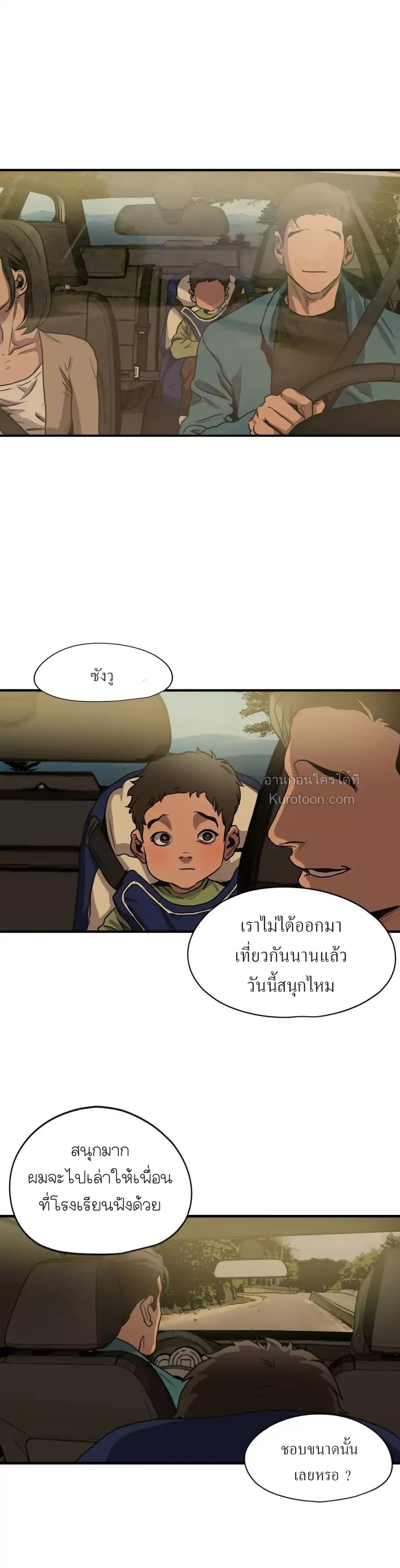 Killing stalking​ ตอนที่ 52 - รูปที่ 2